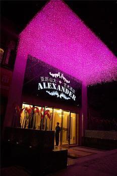 Chongqing Alexander Hotel Екстер'єр фото